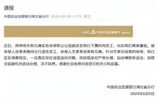 费南多进球被吹&科维奇红牌均✅！足协公布8起判罚评议：1起错判